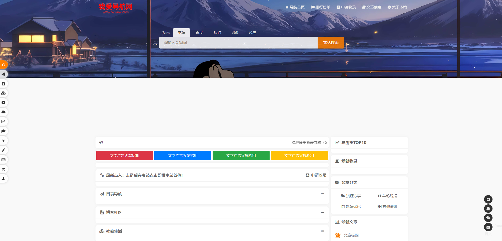 二开导航源码系统开源版-站长源码