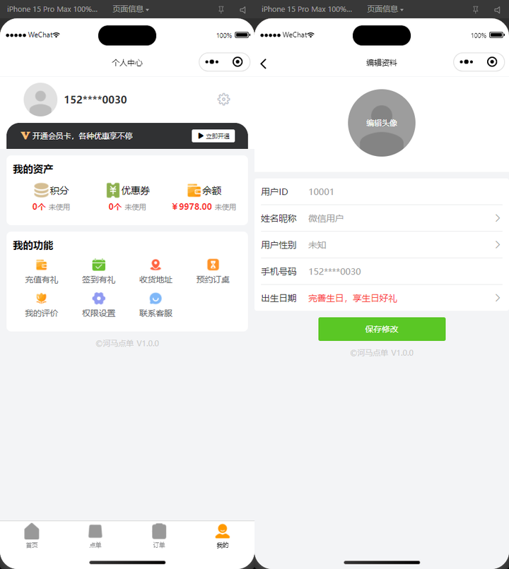 图片[3]-最新扫码点餐外卖配送餐饮小程序系统源码-站长源码